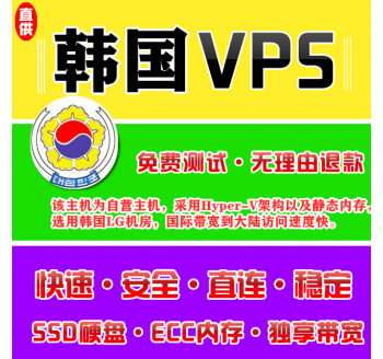 韩国VPS推荐8912M购买，百度网盘资源-搜索引擎-聚合